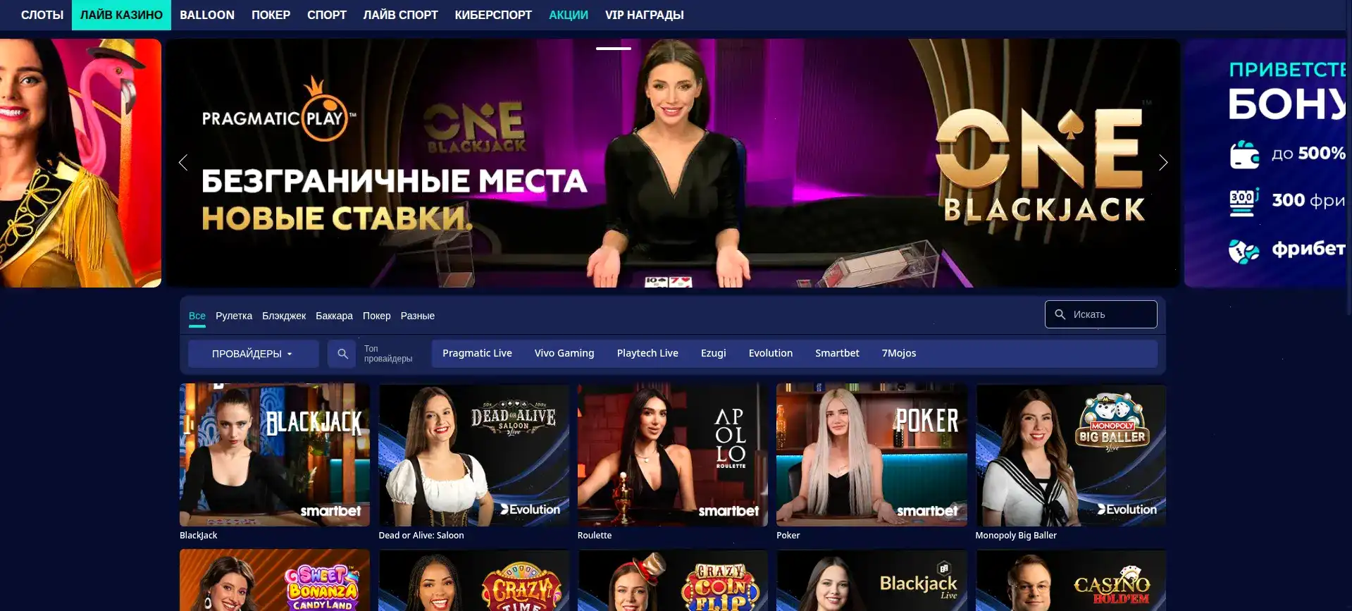 Вулкан Делюкс казино — официальный сайт бренда